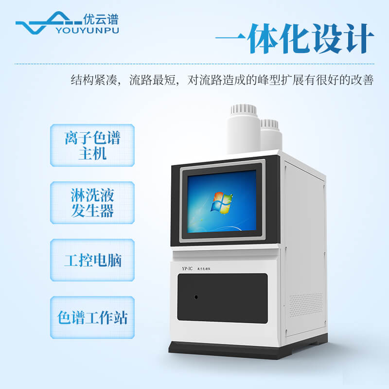 離子色譜全自動進(jìn)樣器