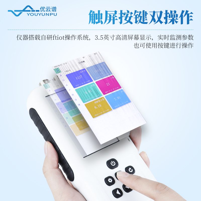 污泥濃度計